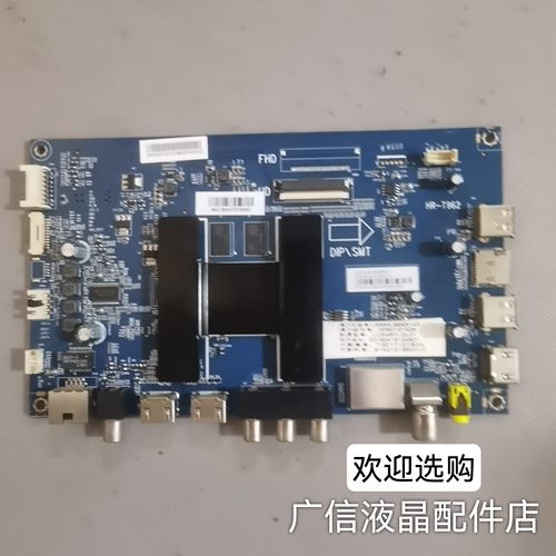 海尔LS50AL88D91主板HR-T962 0091802191 V1.7配屏V500DJ6-QE1