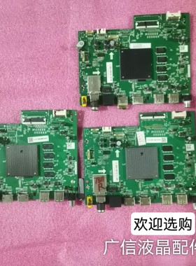 海尔LS/LU65/55C61/G61/V31/Z51Z  50/70/75U2主板TD.T972T.736