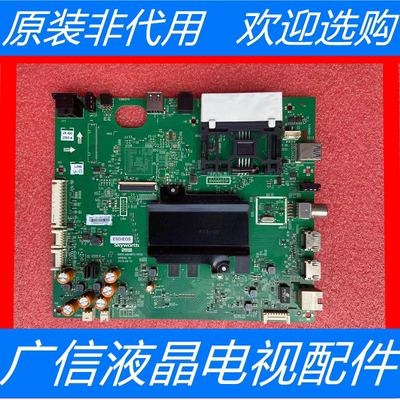 创维49G7200 55G7200主板5800-A8H870-1P00/1P20/0P20配屏可选