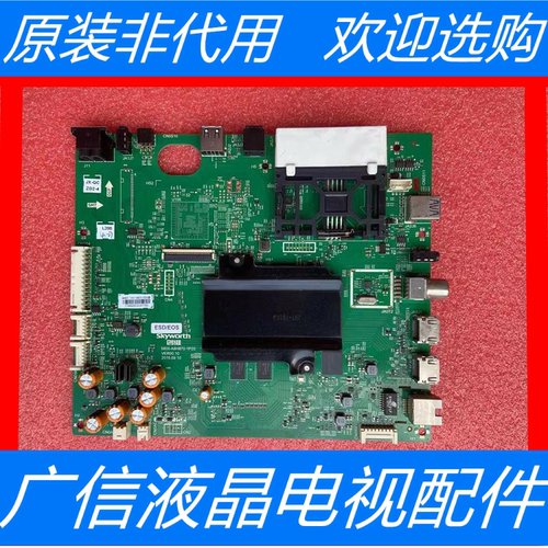 创维49G7200 55G7200主板5800-A8H870-1P00/1P20/0P20配屏可选