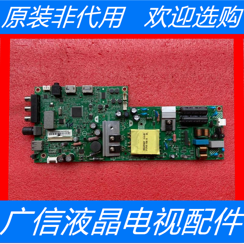 AOC冠捷LE43M3776主板715G9646-C01-000-004K屏TPT430H3-FHBN10.K