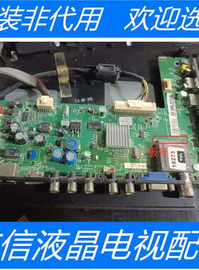 原装TCL L32F3370-3D主板40-MS28L2-MAB2HG屏LVW320AUTM E4 V3