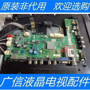 3D主板40 L32F3370 TCL MAB2HG屏LVW320AUTM MS28L2 原装