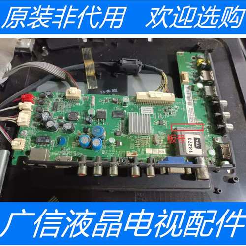 原装TCL L32F3370-3D主板40-MS28L2-MAB2HG屏LVW320AUTM E4 V3
