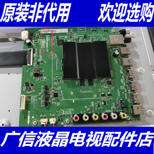 原装 TCL D49A630U主板40-T96804-MAB2HG 屏 LVU490SS0T E2  V2