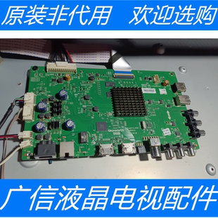 0P00配屏SDL650WY QD0 創(chuàng)維65M6E主板5800 110 A8H731 原裝