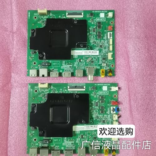 原装TCL 50P8 55P8 65P8电视主板 40-M848C8-MAC2HG配屏可选择