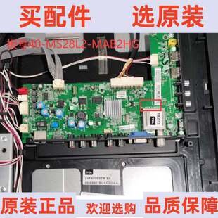 MS28L2 TCL L48F3310 3D主板40 MAB2HG屏LVF480SSTM