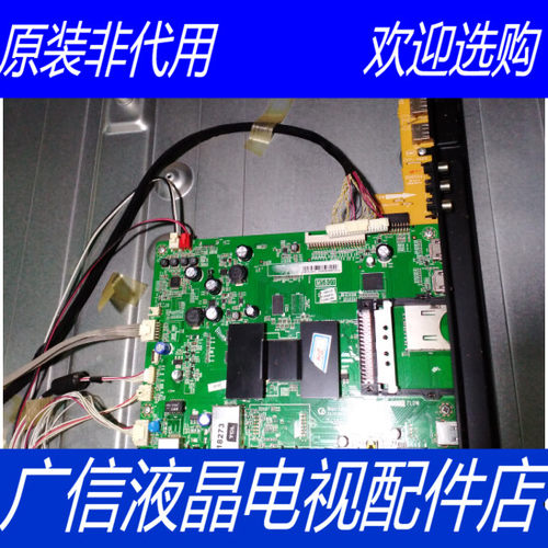 TCL L55F3500A-3D主板40-1MS801-MAF2HG屏LVF550SE3L CD9W09 V1