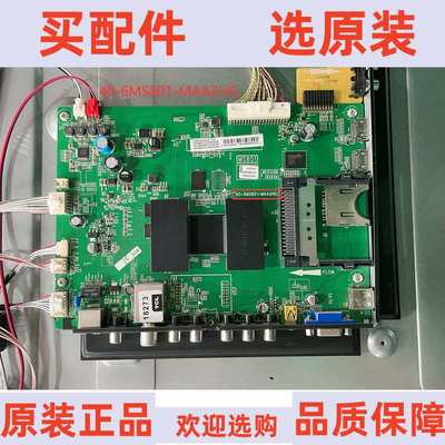 TCL L55F3500A-3D主板40-6MS801-MAA2HG屏LVF550SE3L CD9W09