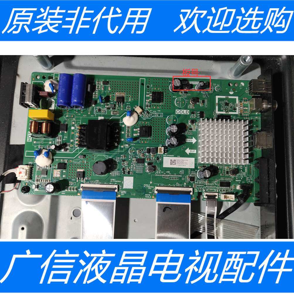 原装创维酷开43X8主板 TPD.MT9255T.PB736 屏RDL430FY(HD0-000)