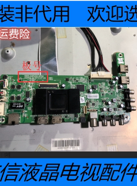 先锋LED-43B800S液晶主板5800-A9R200-0P50 屏RDL430FY(LD0-003)