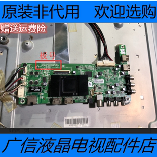 先锋LED-43B800S液晶主板5800-A9R200-0P50 屏RDL430FY(LD0-003)