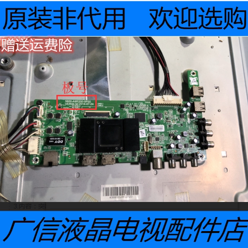 先锋LED-43B800S液晶主板5800-A9R200-0P50 屏RDL430FY(LD0-003)