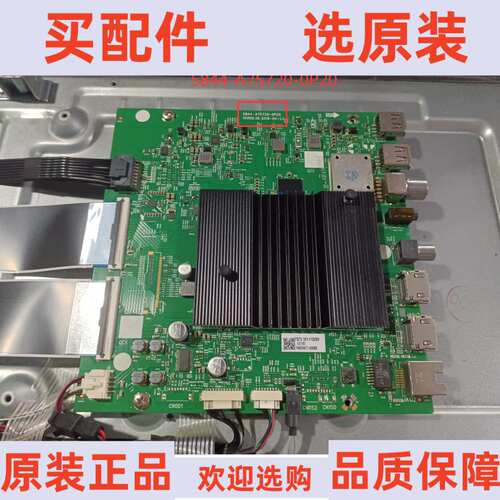 原装创维65G530主板5844-A7S720-0P20配屏RDL650WY(BN0-00F)