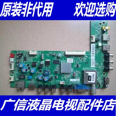 TCL L42E4350-3D主板 40-MS28L2-MAB2HG 屏LVF420AUTM E21 V1