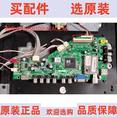 原装TCL L32F2300B 主板40-MS8102-MAC2XG 屏MT3151A03-1