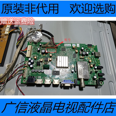 原装创维 42E300R主板 5800-A8R632-0P20 屏TPT420H2-HVN01