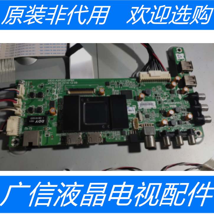 原装创维55X5主板5800-A9R200-0P60 屏SDL550FY(CD0-800)