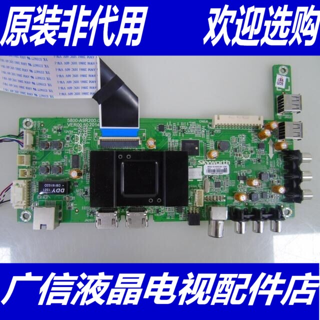 创维50E5DHR主板 5800-A9R200-0P70 配屏RDL500FY(QD0-203)