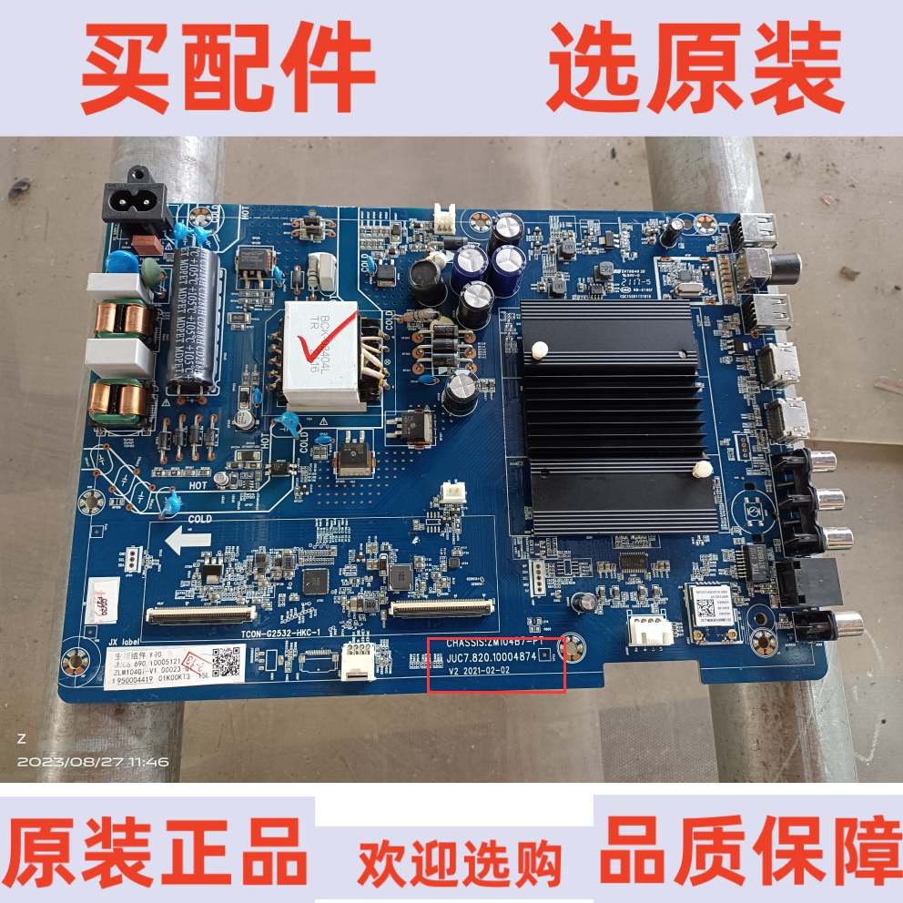原装长虹55D6H主板JUC7.820.10004874屏C550U20-E3-K