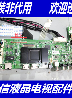 创维 55E386E 主板 5800-A9R200-0P70 屏边 LC550DUJ (SG)(E3)