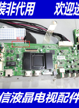 创维 55E386E 主板 5800-A9R200-0P70 屏边 LC550DUJ (SG)(E3)
