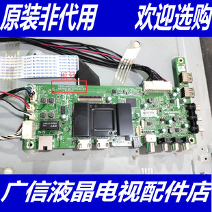 创维 55E386E 主板 5800-A9R200-0P70 屏边 LC550DUJ (SG)(E3)