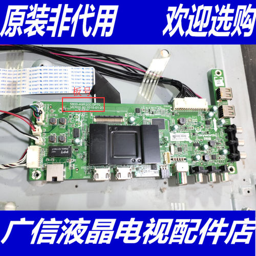 创维 55E386E 主板 5800-A9R200-0P70 屏边 LC550DUJ (SG)(E3)