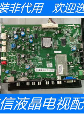 原装 TCL L32E5020E主板40-MT01E0-MAH2XG 屏LVW320CSTT E1