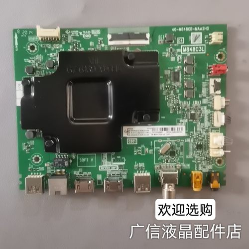 原装 TCL 65Q8 液晶电视机主板40-M848CB-MAA2HG 配屏LVU650NEBL