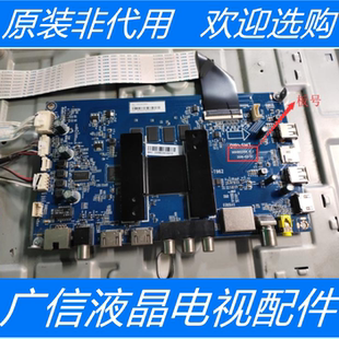 原装海尔LU55C51主板0091802209 V1.2配屏LC546PU2L03