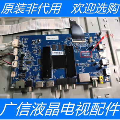 原装海尔LU55C51主板0091802209 V1.2配屏LC546PU2L03