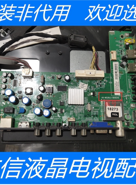 原装TCL L32E4350-3D主板40-MS28L2-MAB2HG配屏LVW320AUTM E3 V1