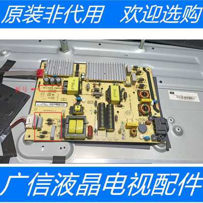 TCLD55A810 电源板40-L141H4-PWG1CG 08-L171H44-PW200AA注意电阻
