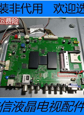TCL L48E4600AN-3D 主板40-MT55CN-MAC2HG 配屏LVF480SE2L CD9W08