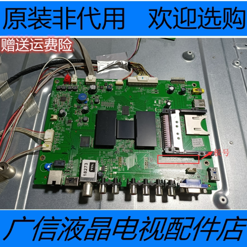 TCL L48E4600AN-3D 主板40-MT55CN-MAC2HG 配屏LVF480SE2L CD9W08