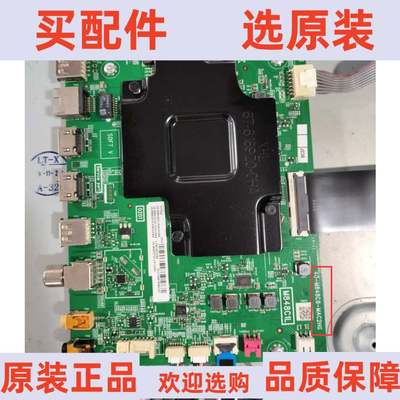 原装TCL 65T6M主板 40-M848C8-MAC2HG 配屏LVU650NEBL SD9W33