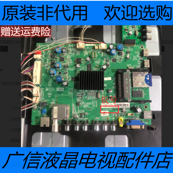 原装TCL L43F3390A-3D主板40-MS9903-MAA2XG屏LVF430SSTM E19