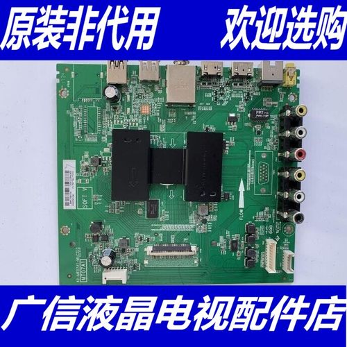 原装乐华55AS5500主板40-MT07A1-MAC2LG屏LVF550CSOT