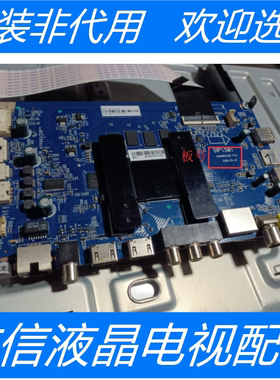 原装海尔LU58C51主板0091802209 V1.2配屏CC575PV1L01