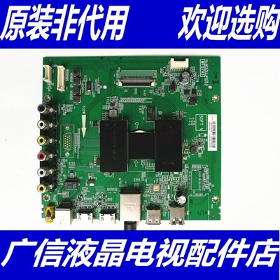 @TCL 49A810主板 40-MT07A1-MAC2LG 配屏LVF490CS0T E34 V1