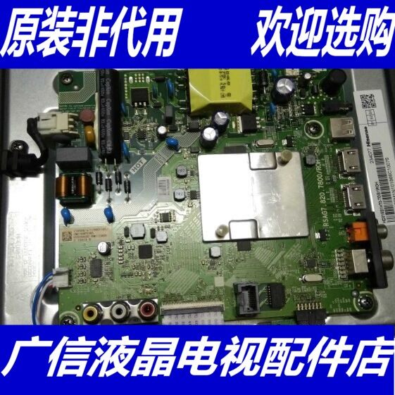 @海信HZ32E350A 主板 RSAG7.820.7800 屏 HD315S1H73-T0S1
