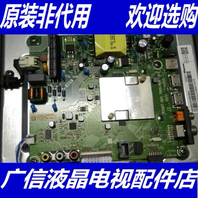 @海信HZ32E350A 主板 RSAG7.820.7800 屏 HD315S1H73-T0S1