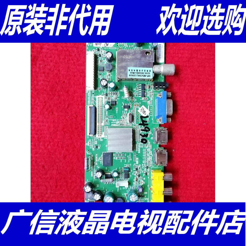 原装现货创维42E600F主板 5800-A8M500-0P50 配屏REL420AF-D100