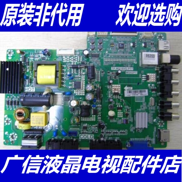 扁排线TCL 乐华LED32C390主板 TP.MS18VG.P77 屏LVW320CS0T