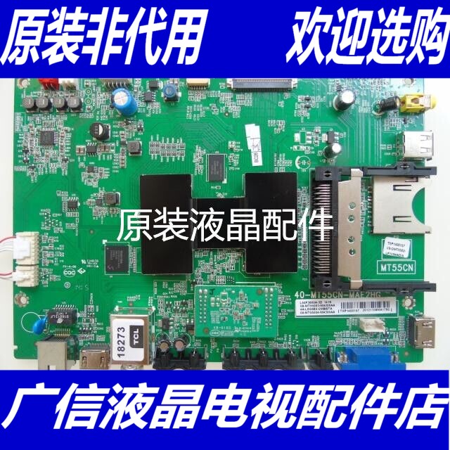 原装TCL L50F3600A-3D主板 40-MT55CN-MAE2HG 配屏V500HK1-LS6