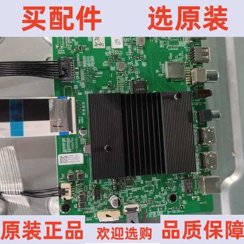 创维 70A9主板A7S711 N012406-002136-001配屏SDL700WY(RD0-J04)