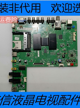 原装TCL L42F3600A-3D 主板40-MT55CN-MAE2HG 配屏LVF420PD1L