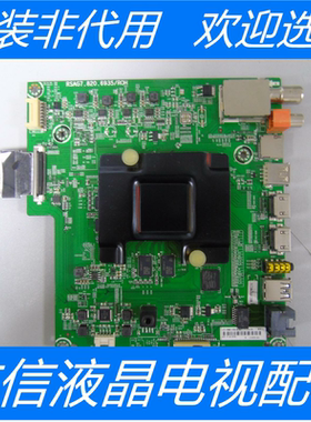 原装海信LED55M5600UC 主板RSAG7.820.6935/R0H   207128